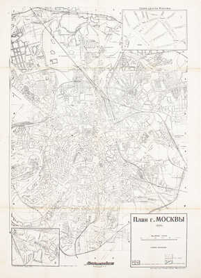 Указатель к большому плану Москвы. 8-е изд. М.: Трест Мосрекламсправиздат, 1929.